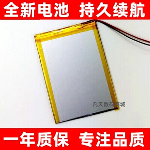 电池 适用TablePC电池 智能平板电脑ZH960平板电池学习机手机
