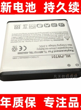 适用TP-Link TL-MR11U TL-MR3040无线路由器电池TBL-68A2000原装