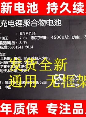 适用爱攀升IPASON smartBook P2电池 ENVY14电池 4500mA手机电换