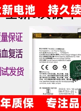 适用于OPPO k5手机电池k3原装电池板BLP715 全新大容量电板