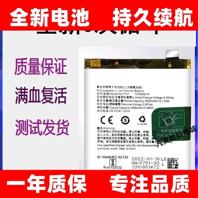 适用于OPPO k5手机电池k3原装电池板BLP715 全新大容量电板