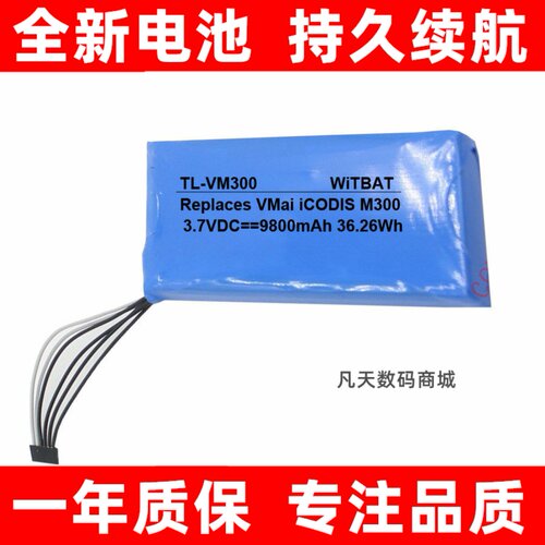 适用微麦VmaiICODISM30