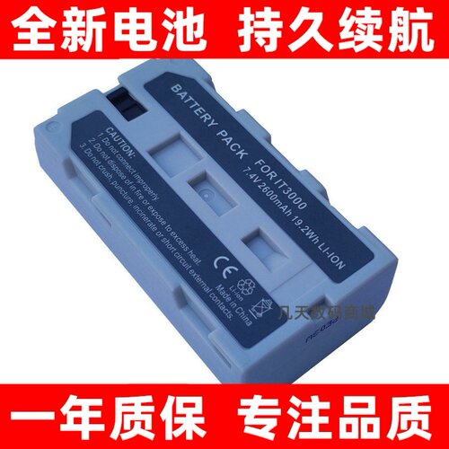 适用IT-3扫瞄仪电池D9023