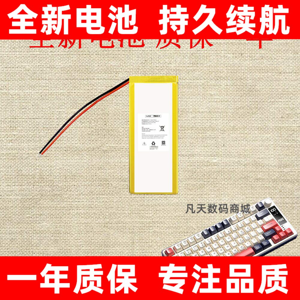 适用于达尔优A8147pro9图片