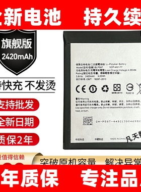 适用OPPOR8205电池 OPPO R8207 R8200 R1C BLP587手机原装电池 板