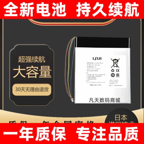 LJXH适用于酷比魔方ipl