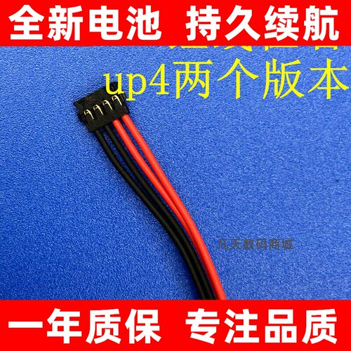 适用于山灵up4电池5蓝牙