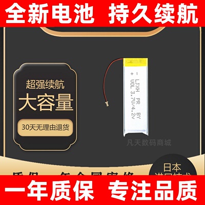 LJXH电池适用SENA50R塞