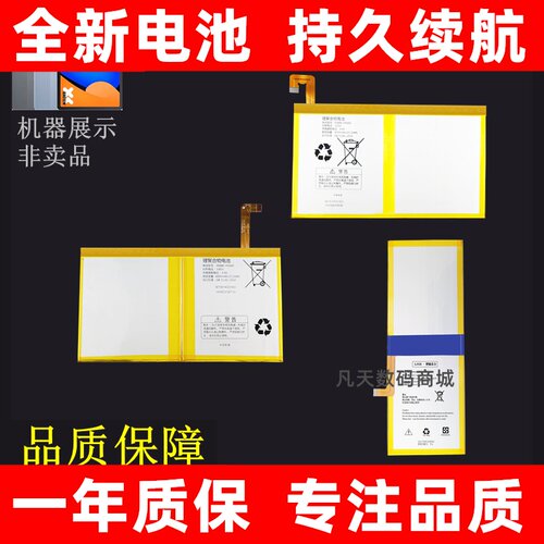 适用小天才步步高家教机