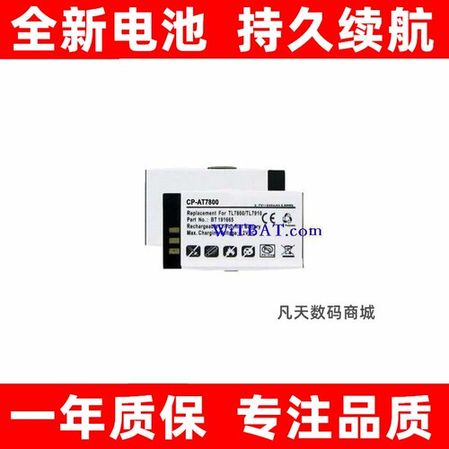 适用缤特力AT&TTL7800电