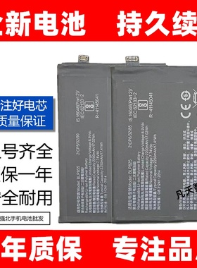 适用OPPO RENO6PRO RENO8手机电池 reno6/6pro BLP863 BLP855手机