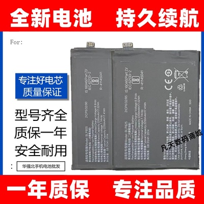 适用OPPO RENO6PRO RENO8手机电池 reno6/6pro BLP863 BLP855手机