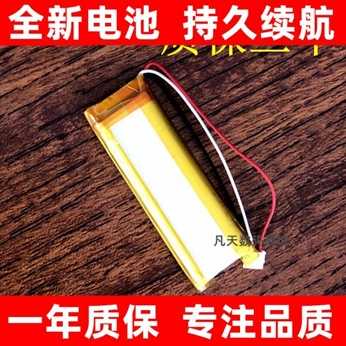 适用于vimoto维迈通V3V5