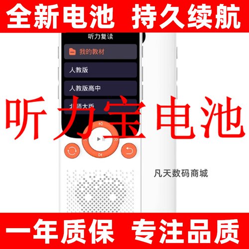 适用于艾尔仑M1阿尔法听