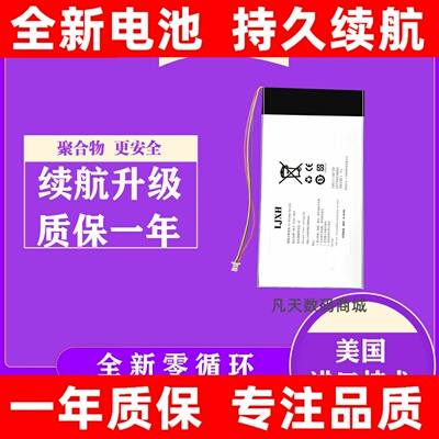 LJXH电池适用于Rainy75