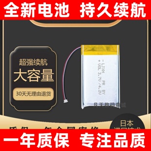 适用 logitech罗技G903/G900/G903HERO/G903Rgb无线滑鼠电池原装