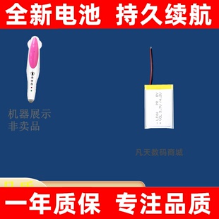适用651665 502035 602030 602035 702040 602040 两线点读笔电池