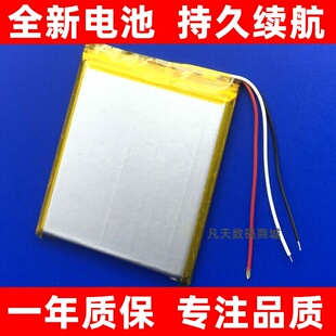 适用505060电池2000mAh3.7v平板电脑游戏机美容仪导航仪gps电池
