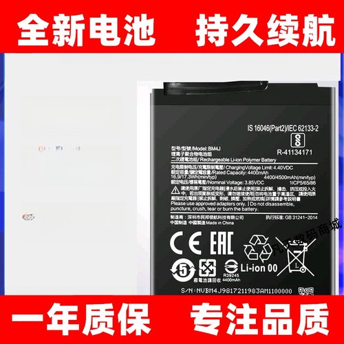 适用Redmi红米note8 pro原装电池NOTE 8T手机电板大容量BM4J BN46