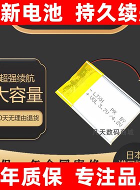 适用于飞智手柄电池黄