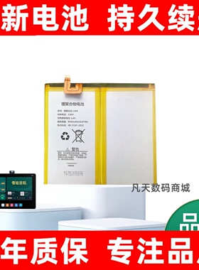 适用BBK步步高 s6 S7 平板电脑 P20H130 EEBBK-H130 P22NH210电池