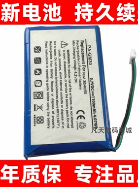 适用佳明Garmin Nuvi 30 Nuvi 40 GPS电池361-00035-01原装大容量