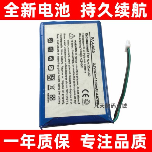 适用佳明GarminNuv304PS