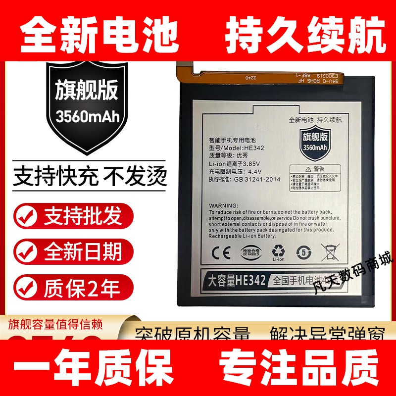 适用NOKIA7 TA-1041 手机电池 HE340 X5 TA-1109 HE342 电池 Batt