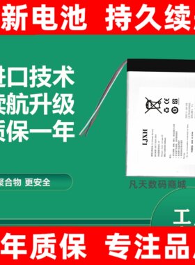 LJXH适用于vovgv19电池x