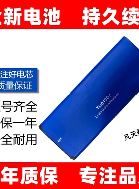 适用于TCL 5033 5033D/X Telstra Essential Plus TLi019D7电池