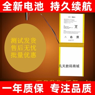 适用亚安科 P30 滨海融创 XU156 HL160 H18 笔记本5583210P电池