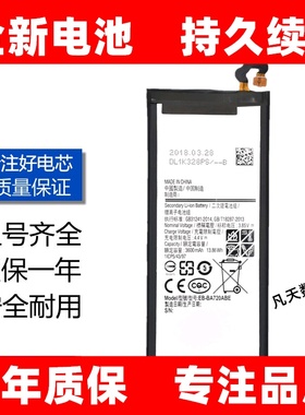 适用三星Galaxy A530 A8PLUS A8+ A730/F/X A720 EB-BA730ABE电池