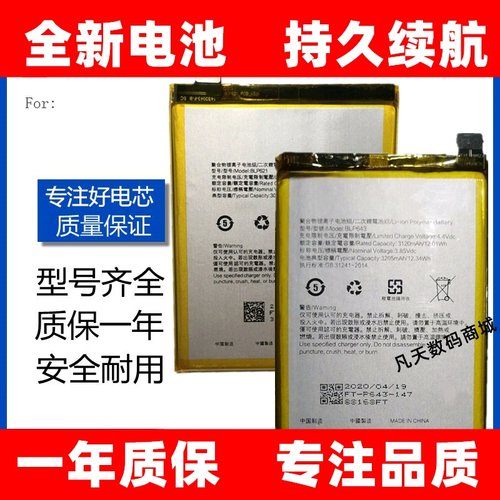 适用OPPO R9手机电池 R9S PLUS R9MT R9SK BLP609/621/623/BLP627