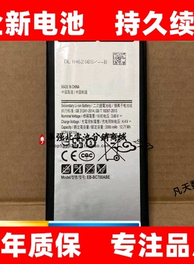 适用于 三星Galaxy C7手机电池 SM-C7000  EB-BC700ABE原装电板
