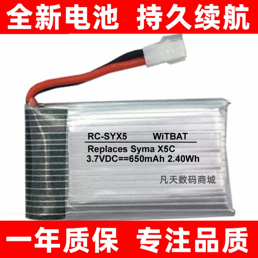 适用司马SymaX5CW四轴无图片