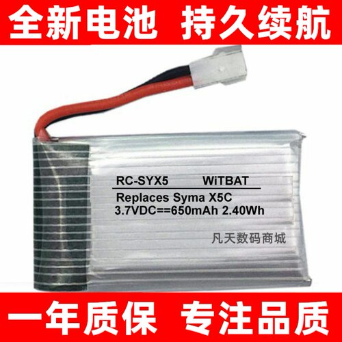 适用司马SymaX5CW四轴无