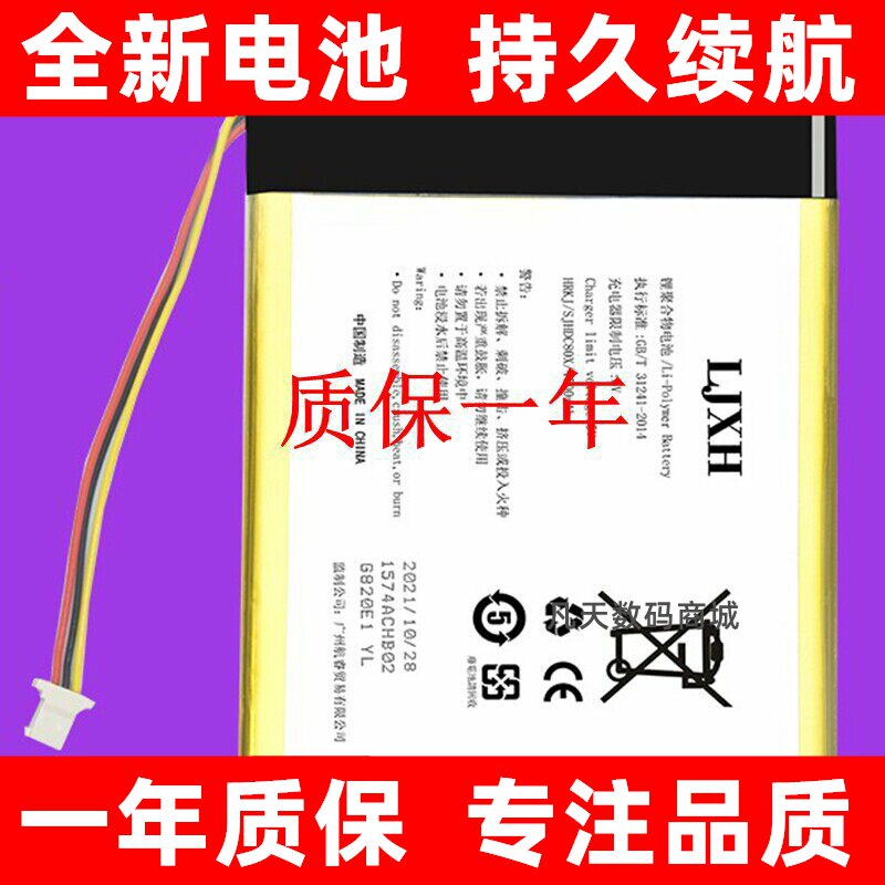 适用moaan墨案迷你阅plus 5.84英寸inkPalm plus电池阅读器电板换 - 实物图