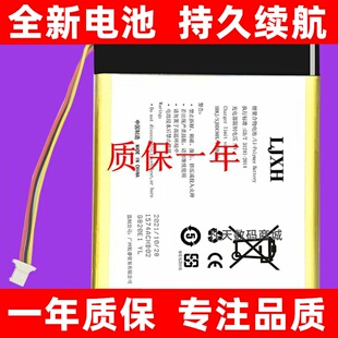 适用moaan墨案迷你阅plus 5.84英寸inkPalm plus电池阅读器电板换