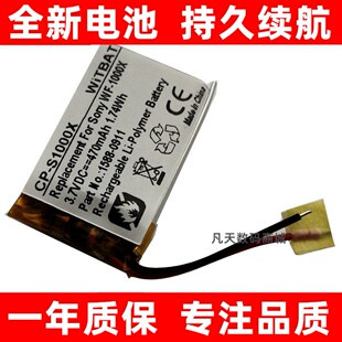 适用WF-SP700N耳机充电盒电池BC-WFSP700N原装 大容量电板