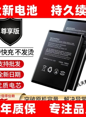 适用B60 COK860 PMI主机电池COK850原装3000mAh耐用COK870手机880