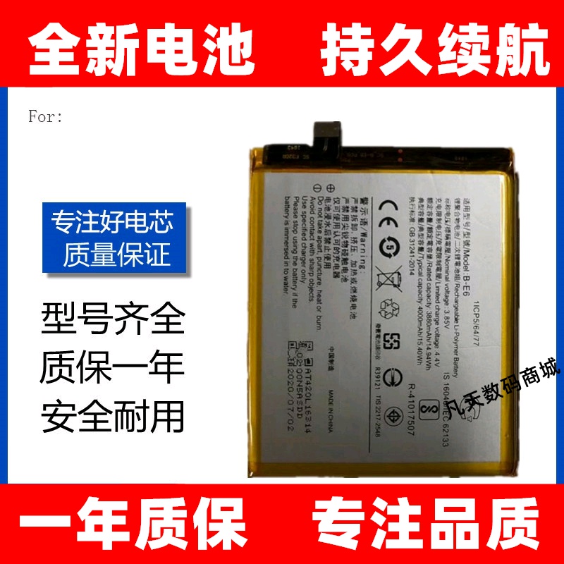 适用VIVO NEX2双萤幕版NEXS nexA旗舰版手机手机电池B-E6/B-E7/B-