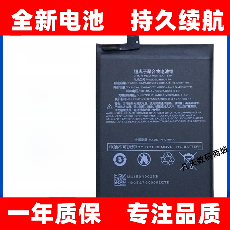 适用于黑鲨二代电池1/2pro黑鲨3/3s原装helo SKW/DLT/KLE-A0手机4