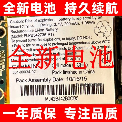 适用Garmin佳明飞耐时