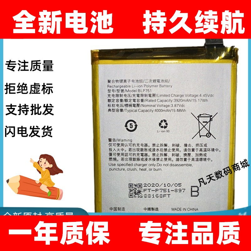 适用于OPPO K5电池 realme 2手机电池 PCNM00内置电 BLP751原装