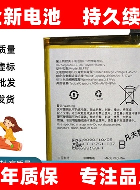 适用于OPPO K5电池 realme 2手机电池 PCNM00内置电 BLP751原装