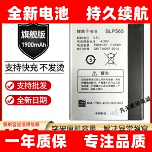 适用OPPO R831T/S R2017 R830/S R2010电池 BLP565手机电池 原装