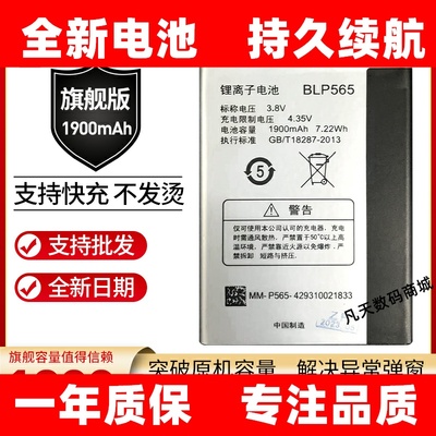 适用OPPO R831T/S R2017 R830/S R2010电池 BLP565手机电池 原装