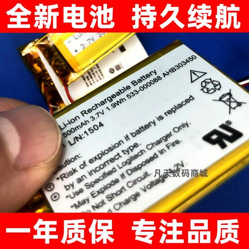 适用于logitech罗技masr