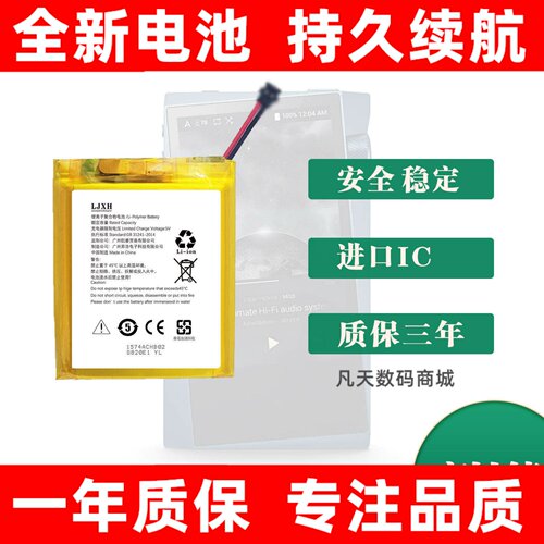 适用Astell&Kern艾利