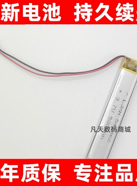 适用541362 521363 541363 581362 601362 毛毛虫点读笔电池 板换